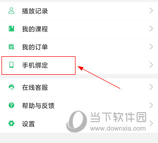 河南校讯通怎么修改手机号 操作方法介绍