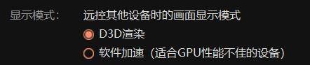 向日葵远程控制怎么更改显示模式（向日葵远程控制画面显示模式设置方法）