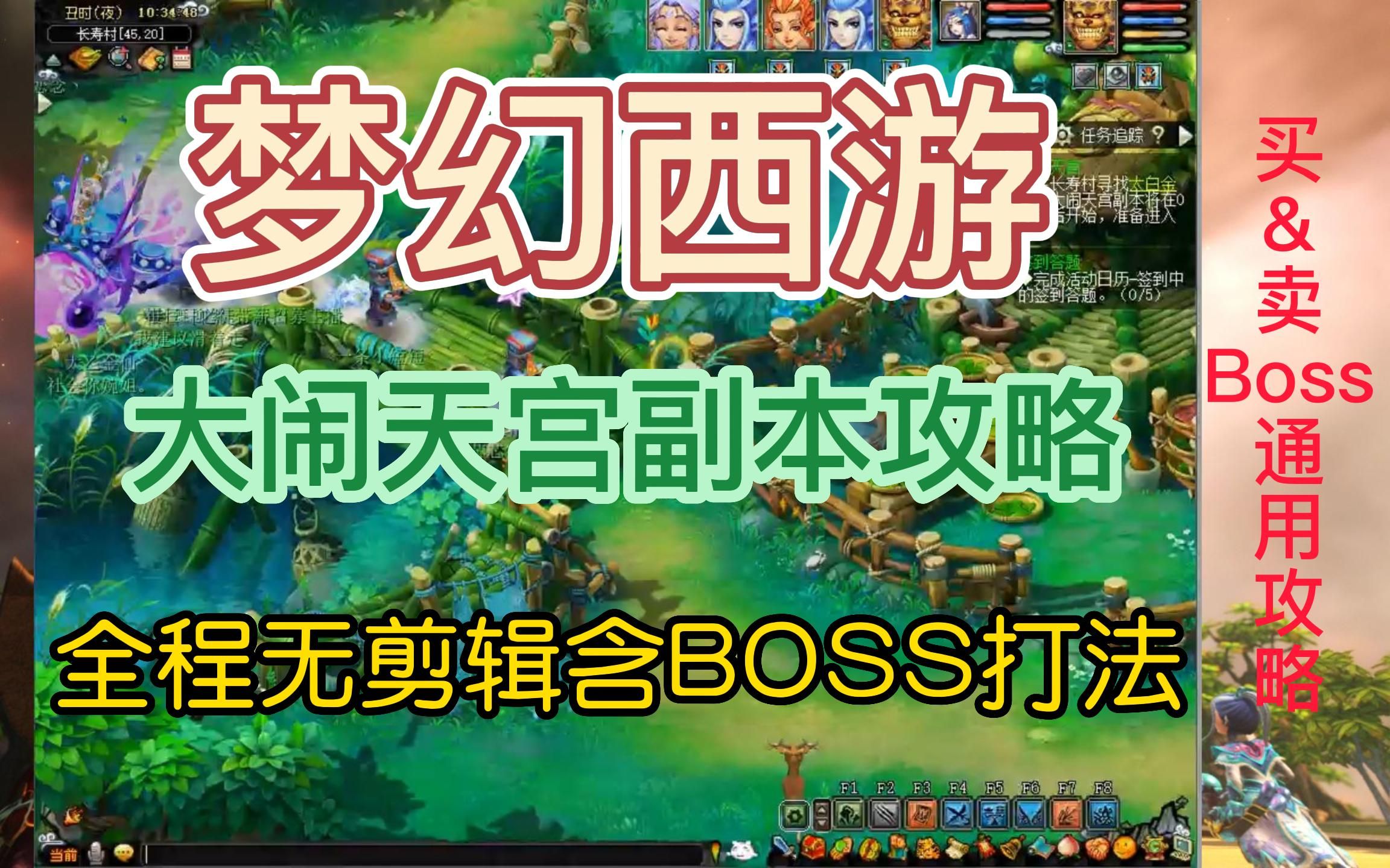 梦幻西游大闹boss奖励 影视剧中有哪些装B金句