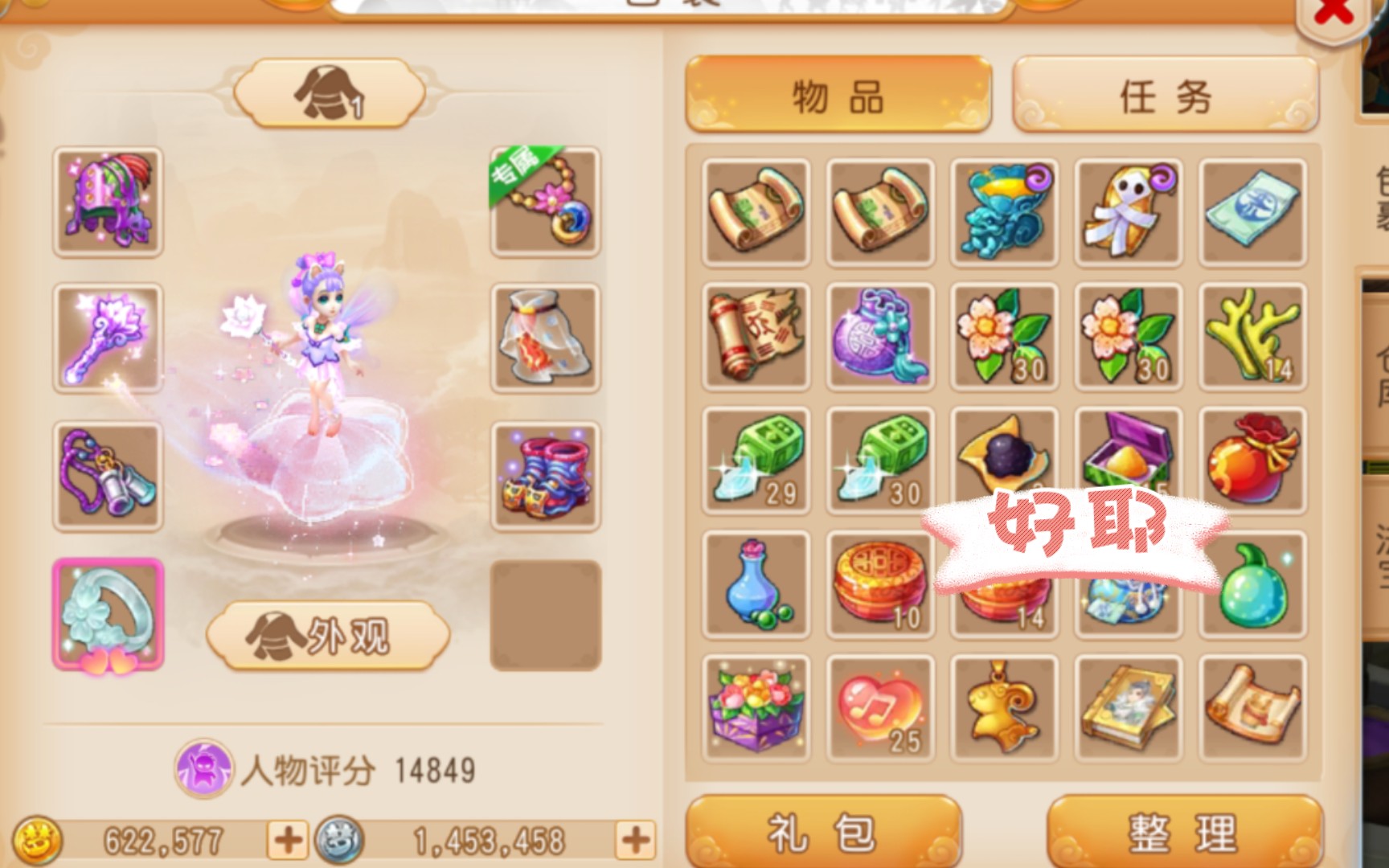 梦幻西游手游染色配方 梦幻西游59剑侠客怎么选坐骑