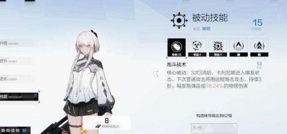 战双帕弥什汉娜意识怎么选？汉娜意识选择搭配攻略