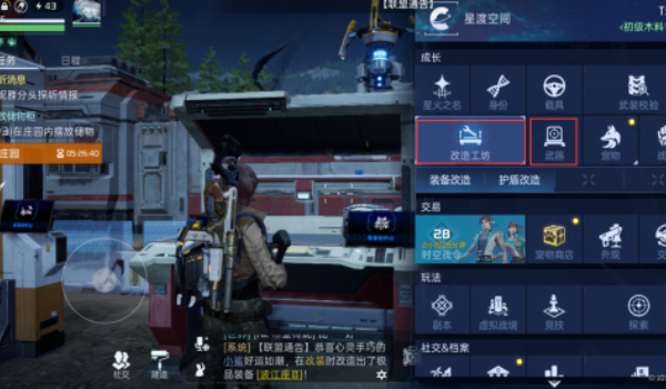 星球重启波江座怎么获取 星球重启波江座获取图解