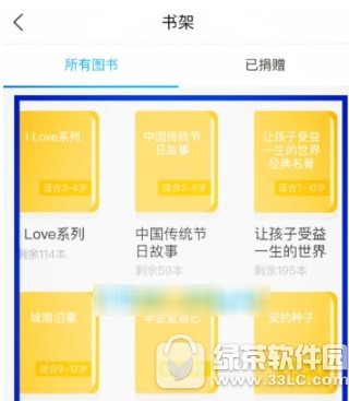 菜鸟裹裹精灵树屋如何捐书 菜鸟裹裹精灵树屋捐书教程介绍2