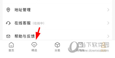 男人帮APP怎么卖东西 售卖方法介绍