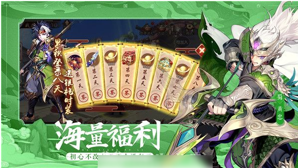 少年三国志2怎么获得体力丹  少年三国志2获得体力丹方法