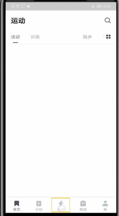 keep中创建跑步路线的详细方法截图