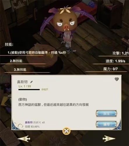 工匠物语2装备怎么选择 新手少走弯路必看攻略