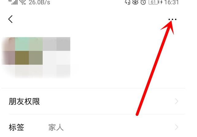 微信中添加电话号码的方法教程截图