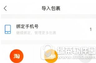 菜鸟裹裹账户怎样管理 菜鸟裹裹账户管理图文教程分享