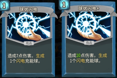 杀戮尖塔球状闪电单卡怎么样 杀戮尖塔球状闪电单卡强度攻略