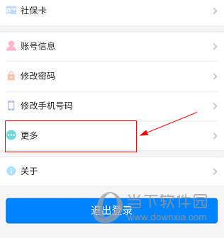长沙人社怎么刷脸登录 操作方法介绍