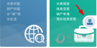 指尖水务APP怎么交水费 缴费方法介绍