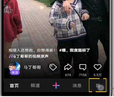 微视玩小游戏的方法教程截图