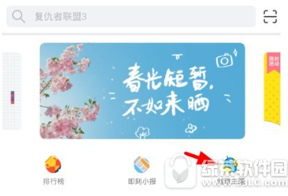 即刻怎样打开专栏主题 即刻专栏主题打开办法