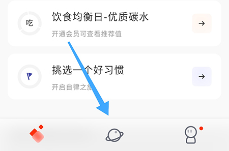 当燃怎么加入打卡 和其他人一起养成习惯