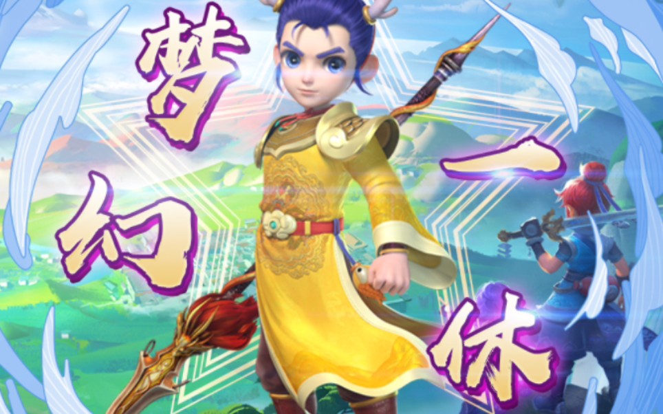 梦幻三维版钓鱼任务 梦幻西游钓鱼的海星卖给谁