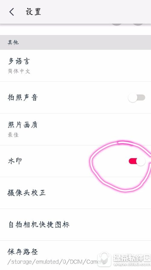 天天p图怎样去水印 天天p图去水印办法