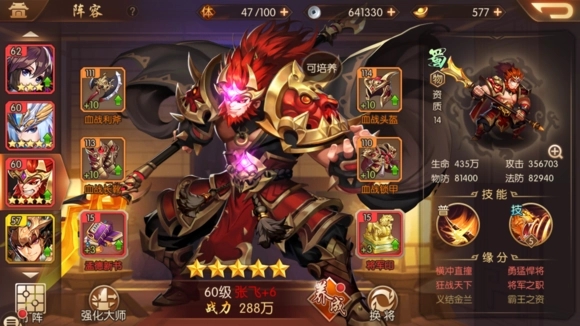 少年三国志器灵玩法 器灵品质培养技巧