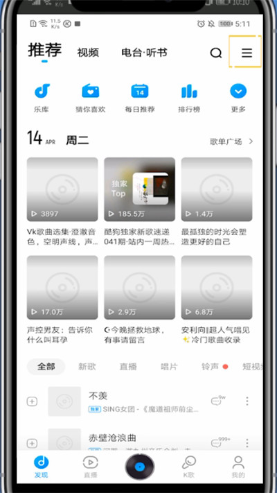 酷狗打开文件夹下载音乐的详细方法截图