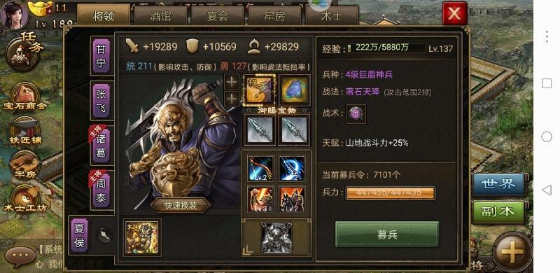 攻城掠地125用什么将 通关副本最低配置推荐