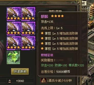 攻城掠地125用什么将 通关副本最低配置推荐