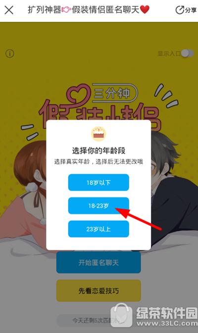 即刻app怎样匹配情侣 即刻匹配情侣办法介绍