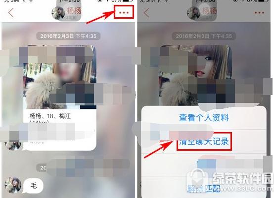 探探怎样删除聊天记录 探探聊天记录删除流程讲解