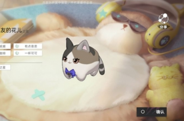 猫之城怎么训练猫球 详细方法介绍