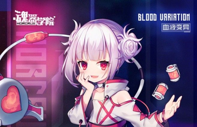 魂器学院血液异变配方汇总：血液异变配方公式一览