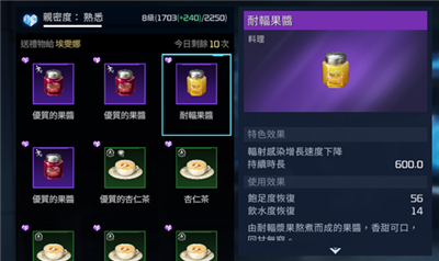 《星球重启》不知道埃雯娜的照片怎么获得的快来看！超简单获取埃雯娜的照片方法是什么？