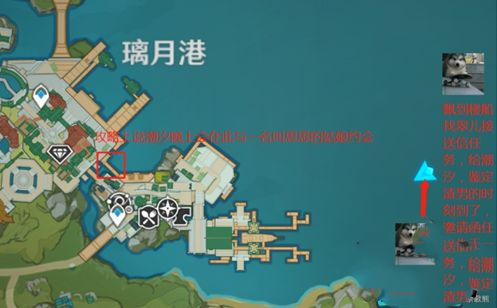 原神海上盛珠钿潮汐在哪 任务流程攻略