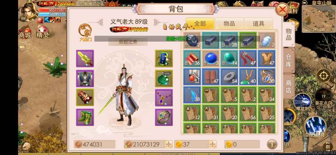 大掌门2叶孤城培养攻略 三大核心阵容选择推荐