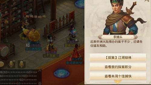 问道手游12月9日江湖绿林探案任务怎么完成？12.9每周探案任务攻略