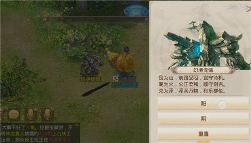 问道手游12月9日江湖绿林探案任务怎么完成？12.9每周探案任务攻略[视频][多图]图片2