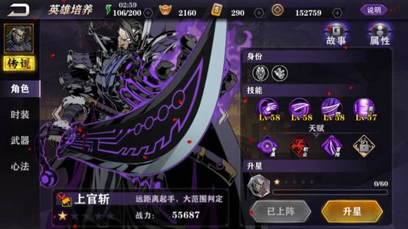 影之刃2怎么快速上70级 人物怎么升级比较快