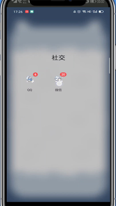 微信添加支付里面的腾讯服务的方法截图
