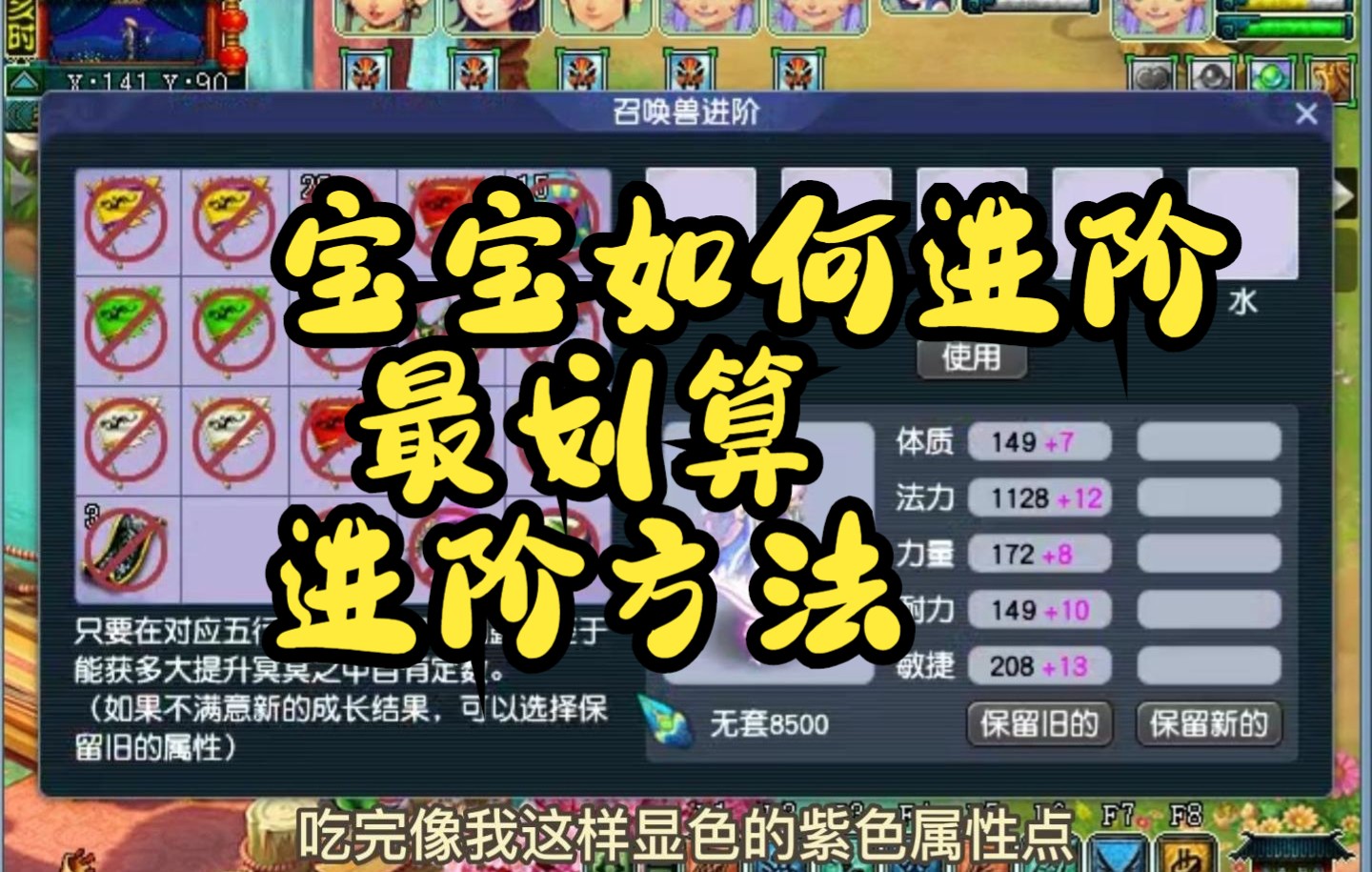 梦幻西游召唤兽进阶造型一览图片 梦幻西游bb饰品进阶和不进阶一样么