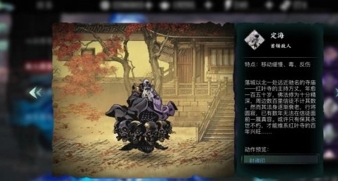 影之刃3魔弦如何打魔宗 暗影魔踪打法攻略