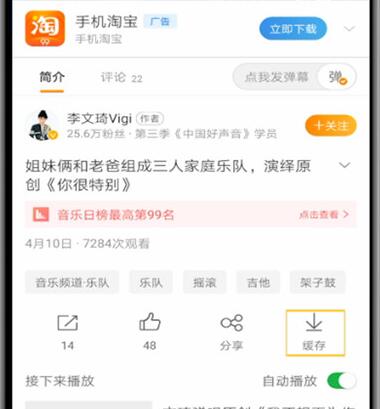 微博中保存别人发的视频方法截图