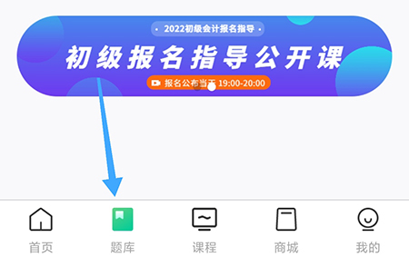 云考点怎么做真题 快速了解考试题型和考点
