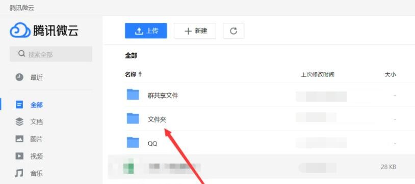腾讯微云如何解压文件 腾讯微云解压文件的方法
