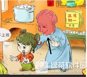 天天p图魔法抠图怎样用 天天p图魔法抠图使用办法介绍