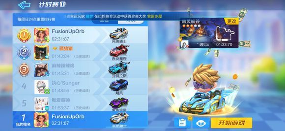 跑跑卡丁车手游在幽灵的附近搜寻宝藏怎么做？幽灵附近宝藏位置攻略