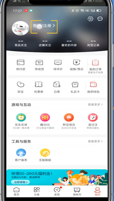 芒果tv中开通一个月会员的方法截图