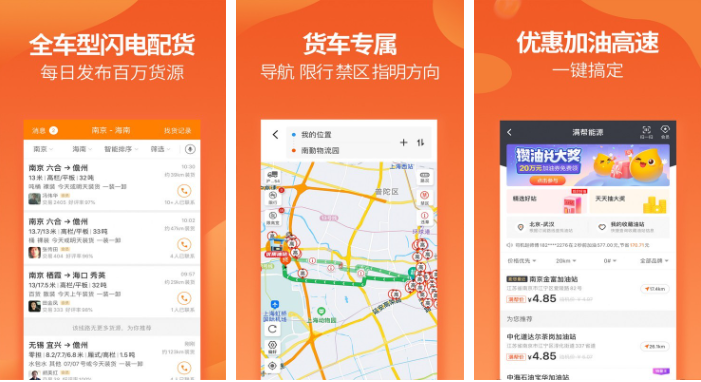 运满满司机版怎么删除做过的单子 操作方法介绍