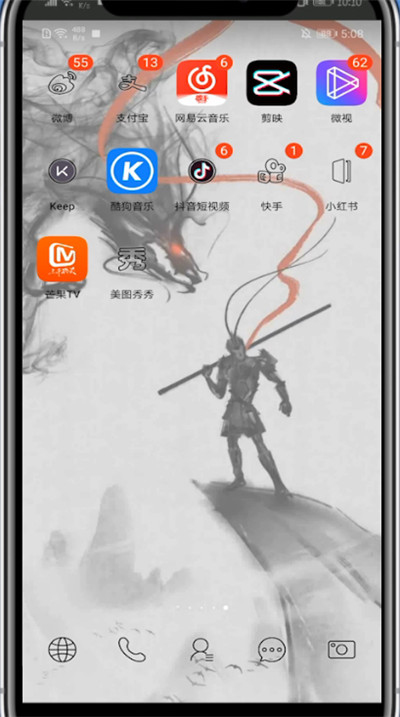 快手开启动态的方法教程截图