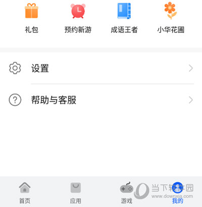华为应用市场如何关闭自动更新 一个设置即可