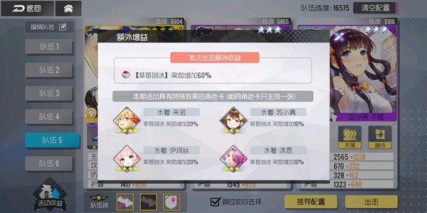 双生视界草莓刨冰怎么速刷？献给爱丽丝活动草莓刨冰速刷方法技巧[视频][多图]图片2