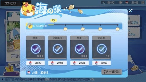 双生视界草莓刨冰怎么速刷？献给爱丽丝活动草莓刨冰速刷方法技巧[视频][多图]图片3