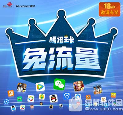 腾讯王卡怎么添加亲情号码 腾讯王卡添加亲情号码流程分享